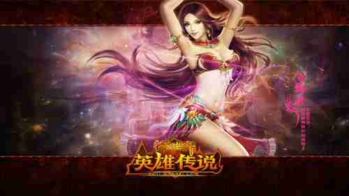 《热血传奇》主策解读18周年“乱斗沙漠”新版本：经典再升级，热血更燃！